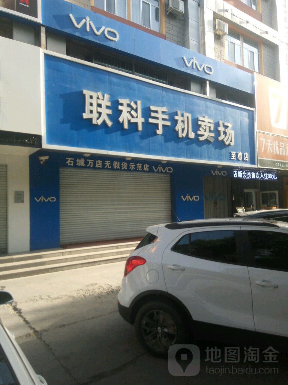 联科通信手机卖场(至尊店)