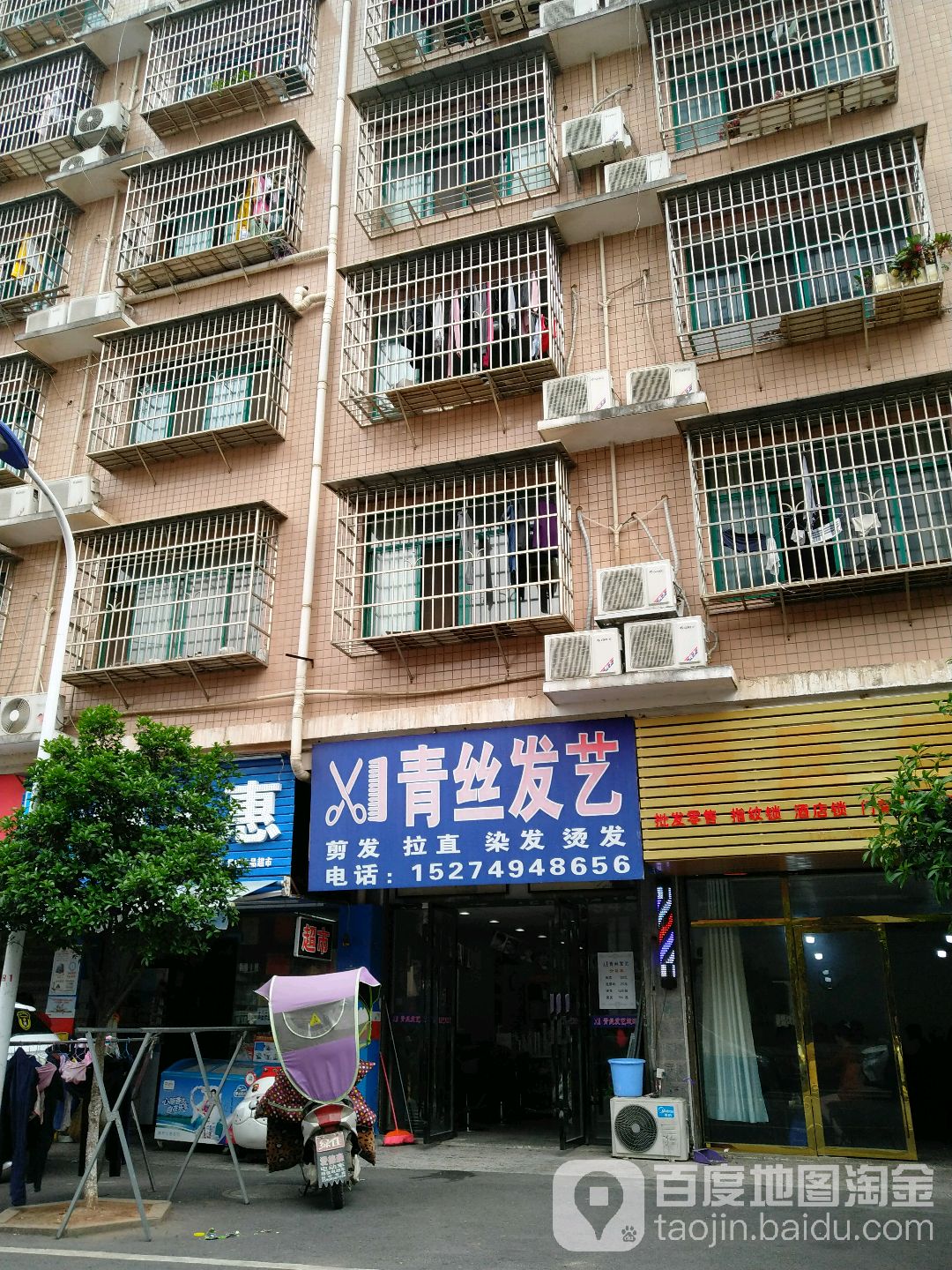 青思发艺(小塘路店)