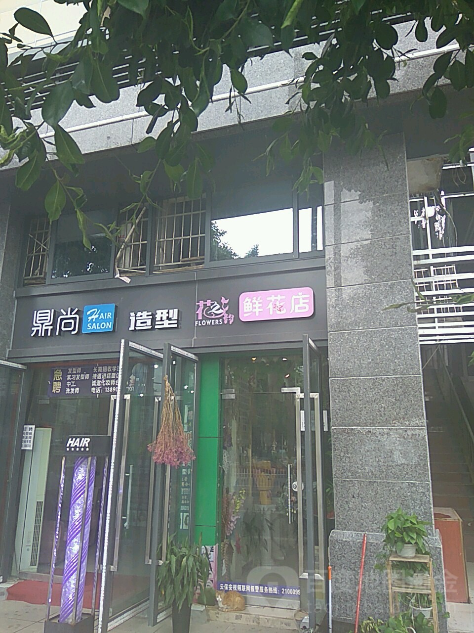 花之韵鲜花店(铁欣路店)