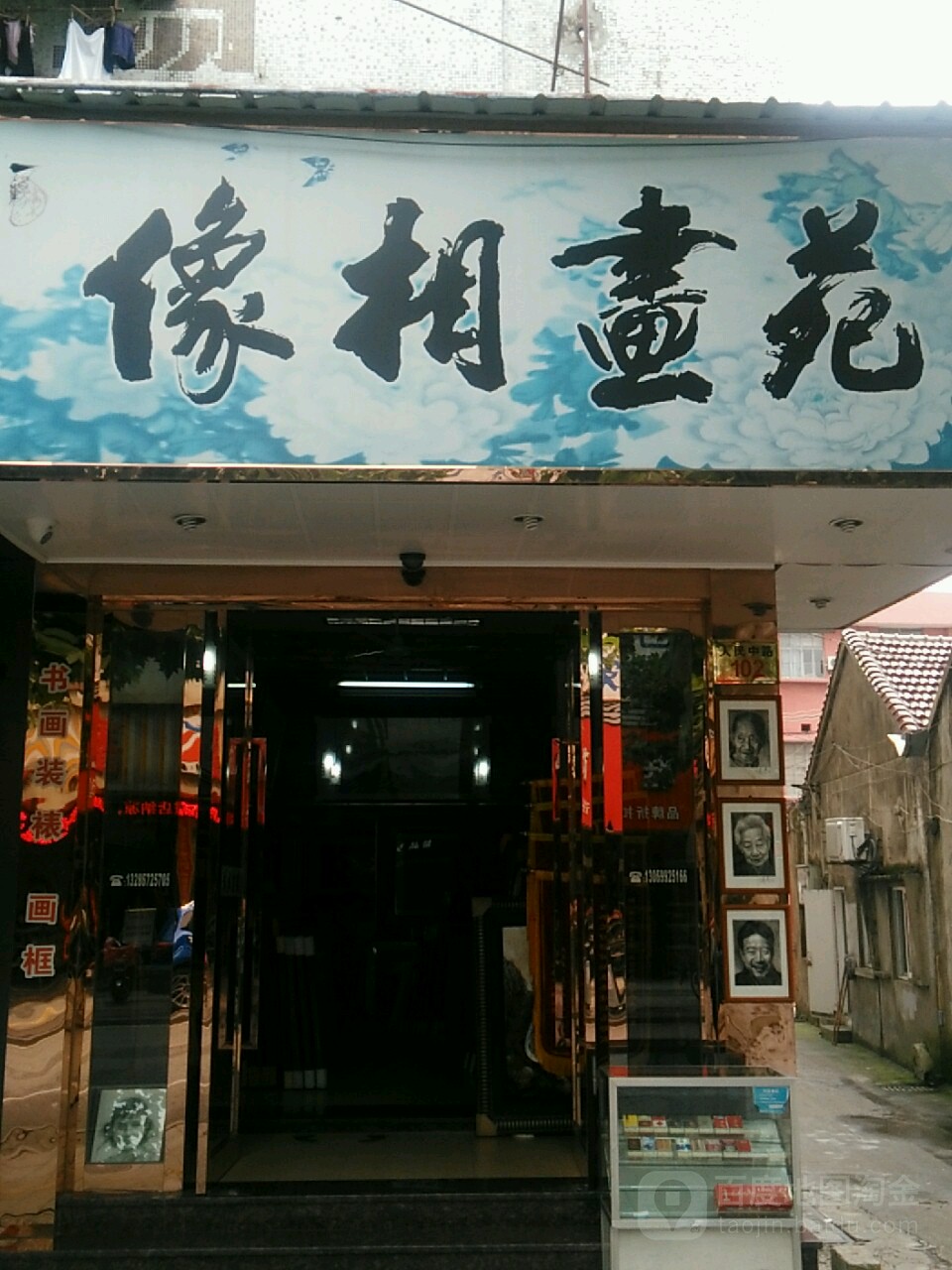 像相书店