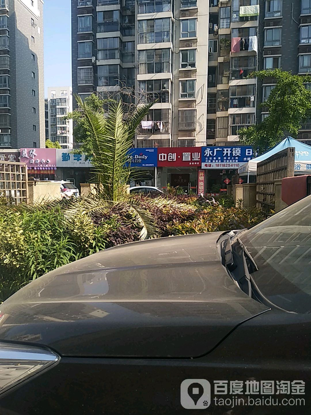 永广锁业艾栖萤石智能锁