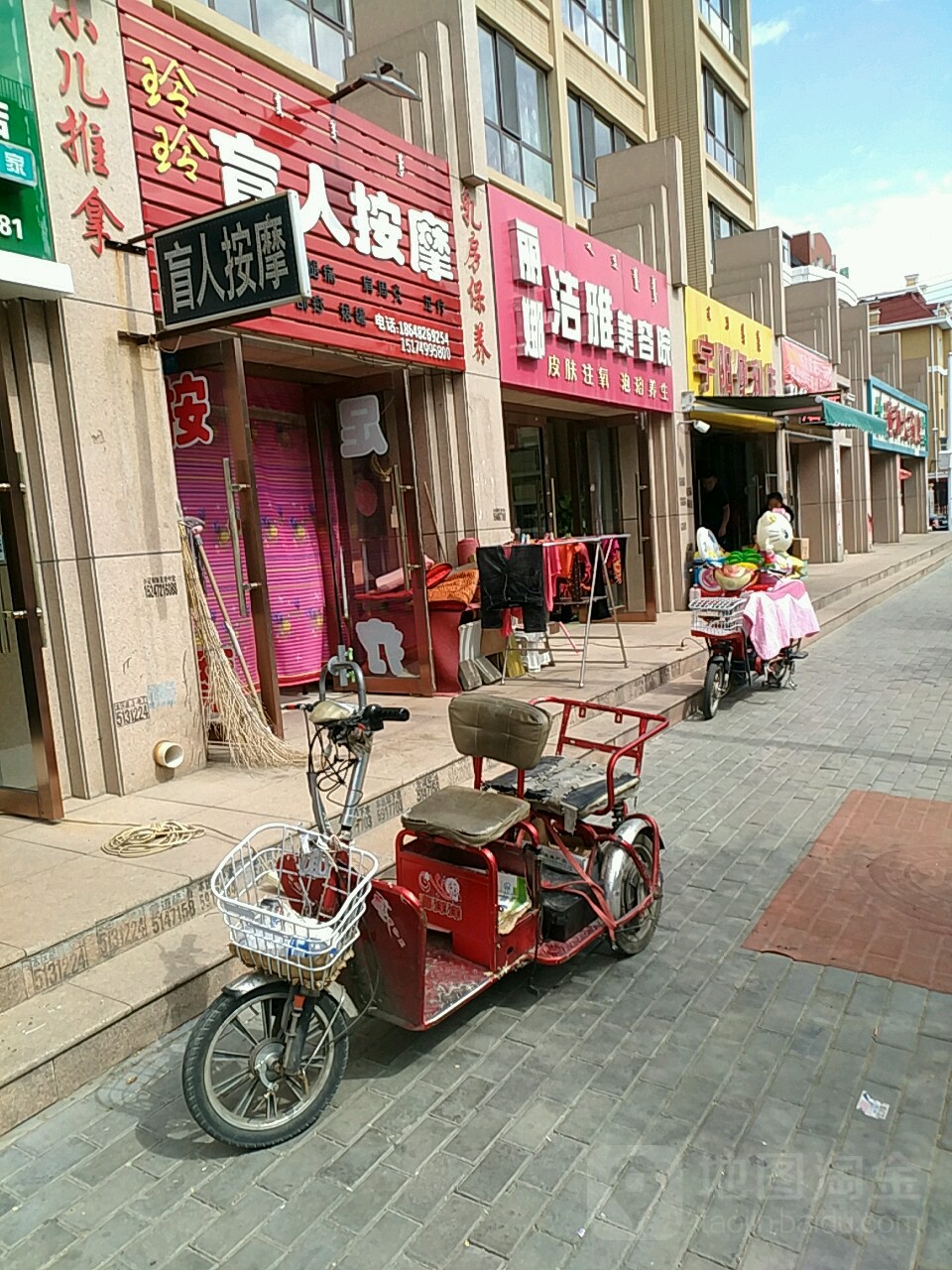 丽娜洁雅美容院