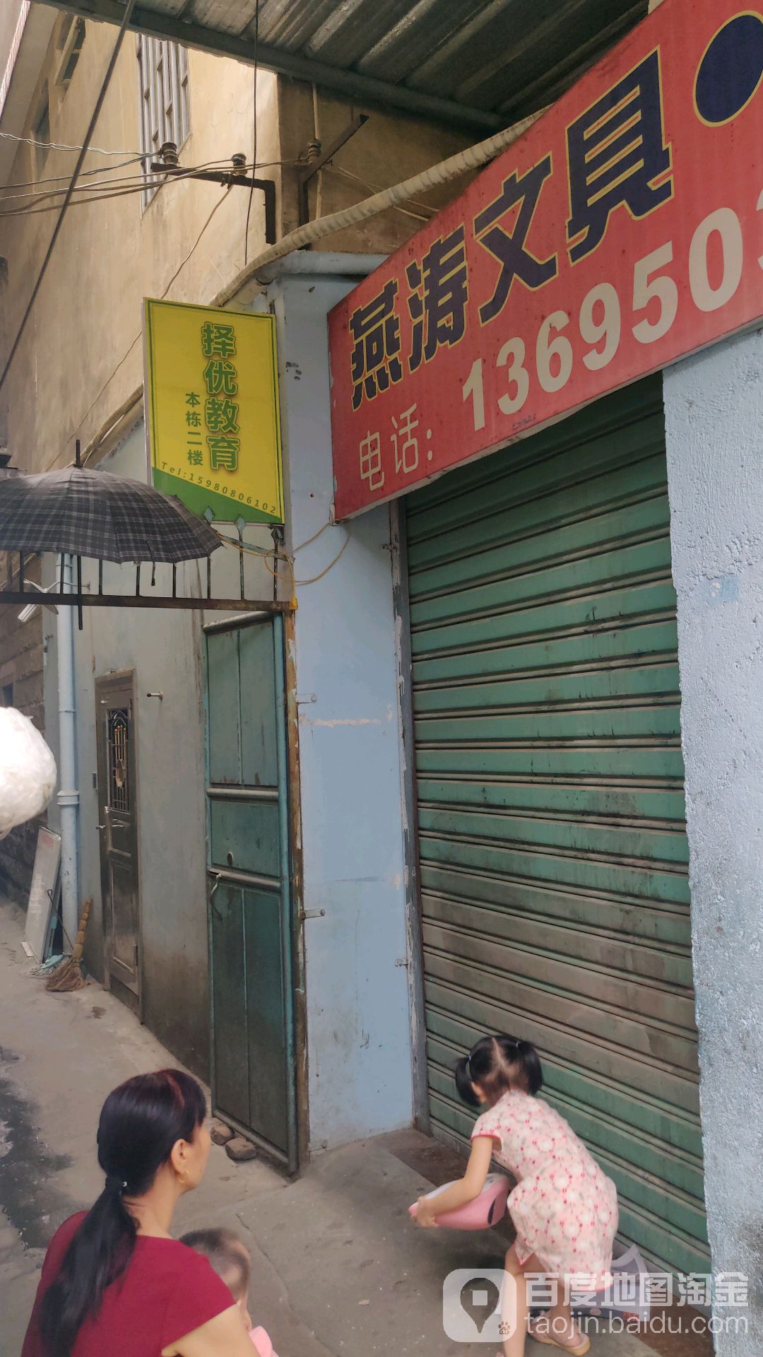 择友教育