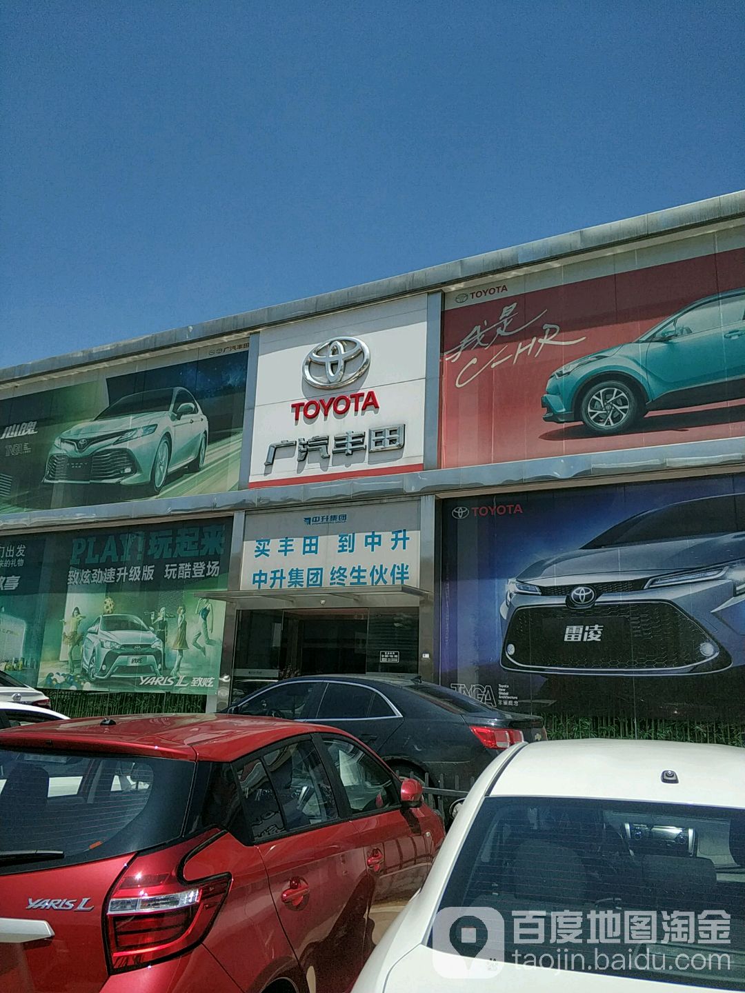 广汽丰田(长沙中升店)