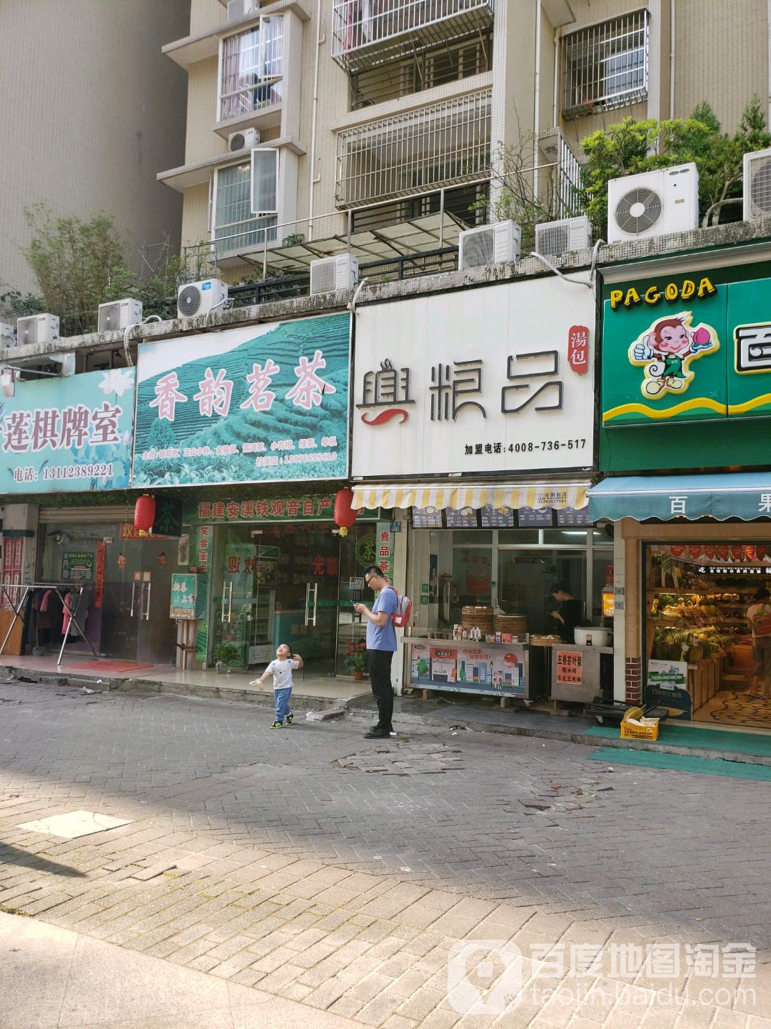 祥韵茗茶(锦柠路店)