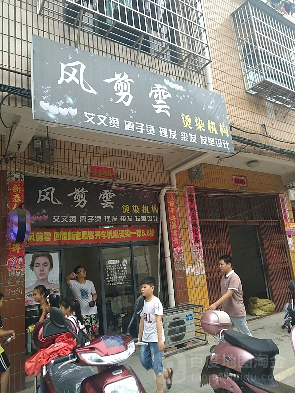 云剪云烫染机构