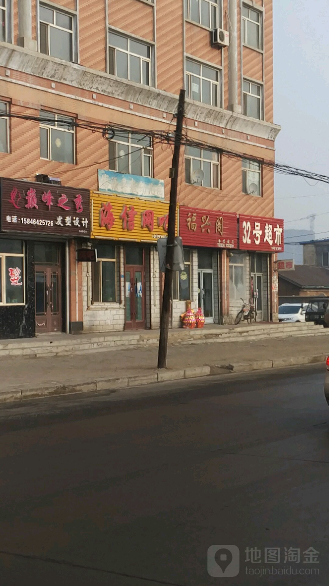 32号超市
