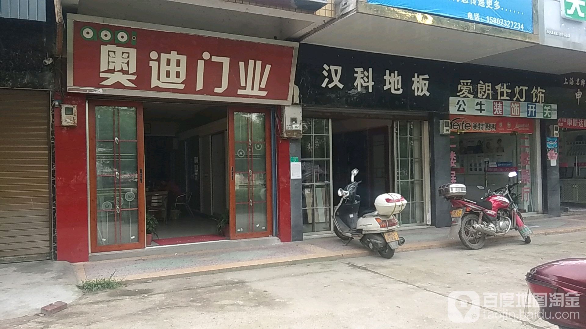 爱朗仕灯饰