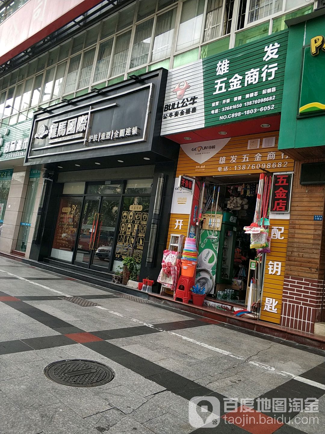 罗马国际(富丽花园广场店)