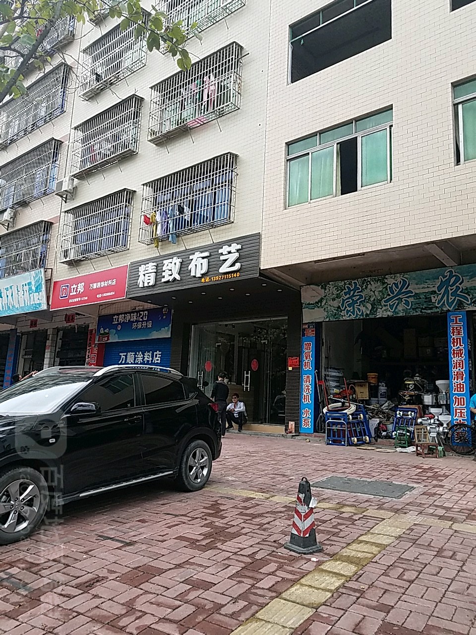 精致布艺