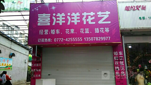 喜洋洋鲜花花束(维林大道店)