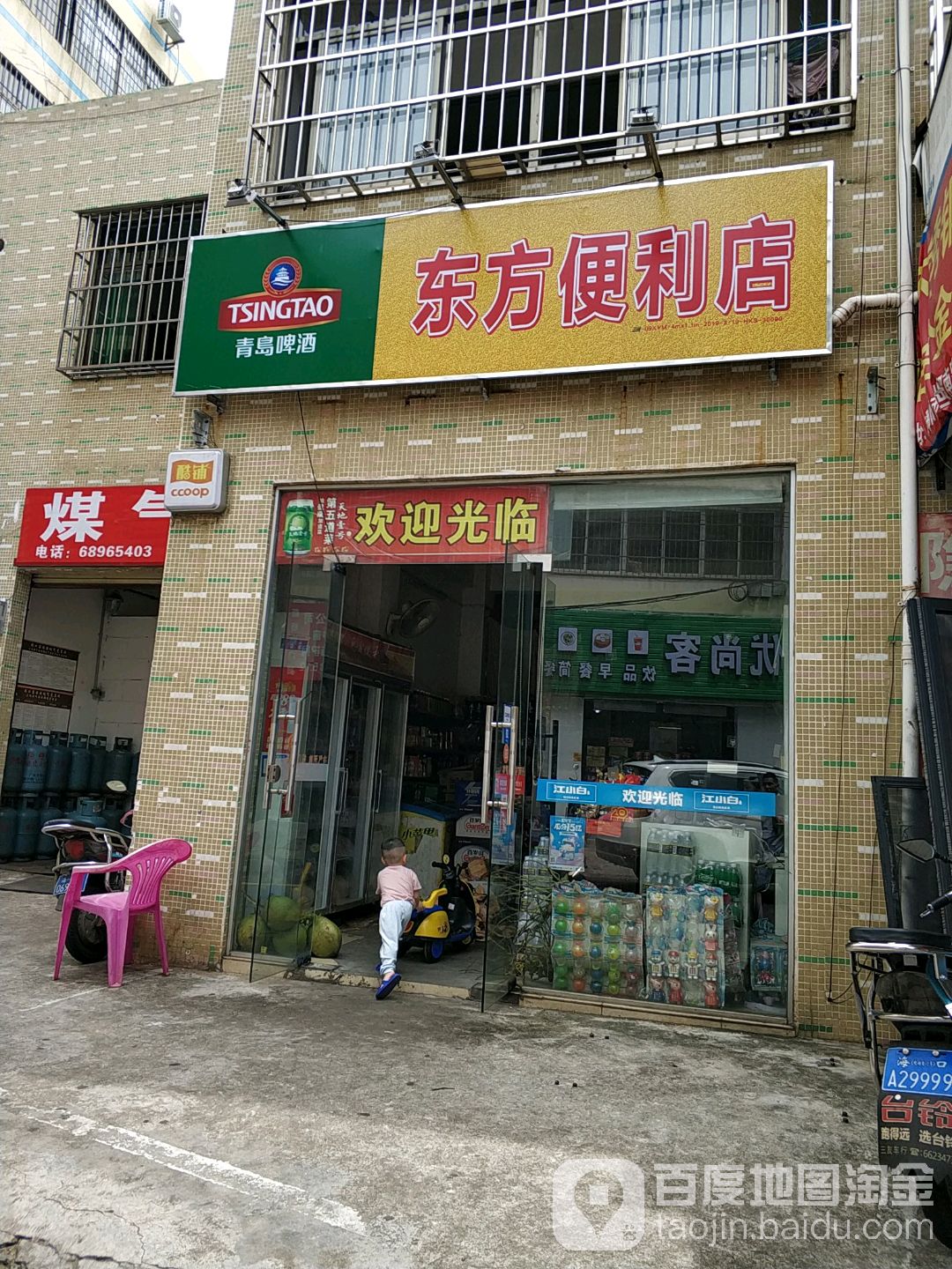 东方便利(文华路店)