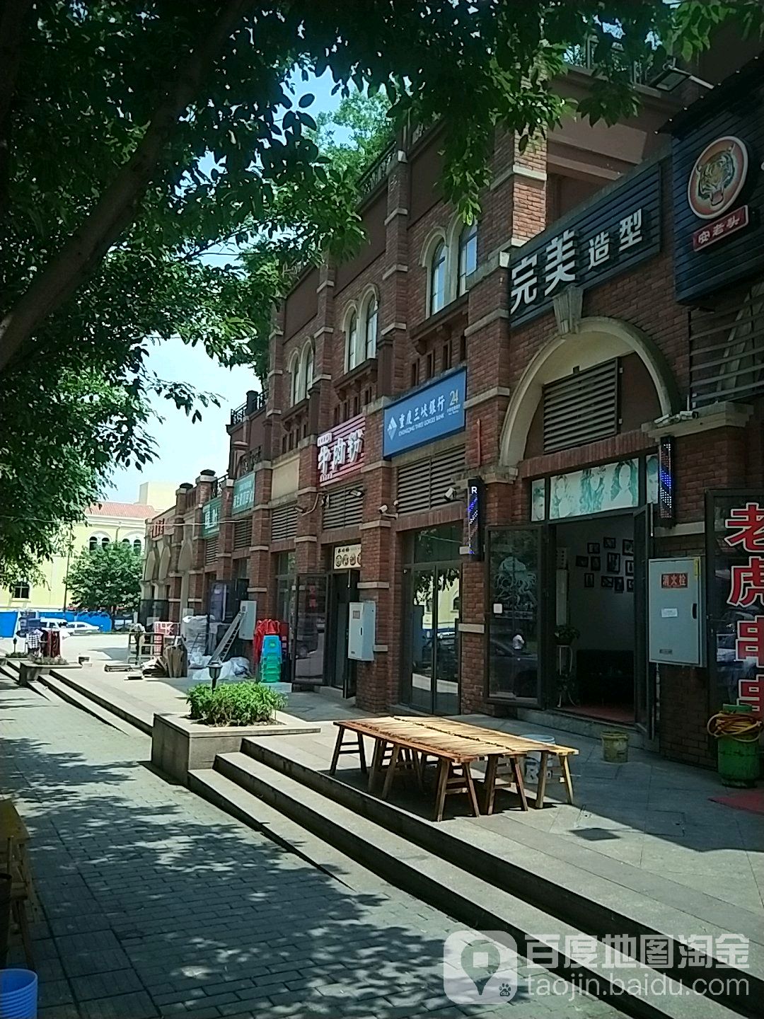 完美造型(金鹿大道店)