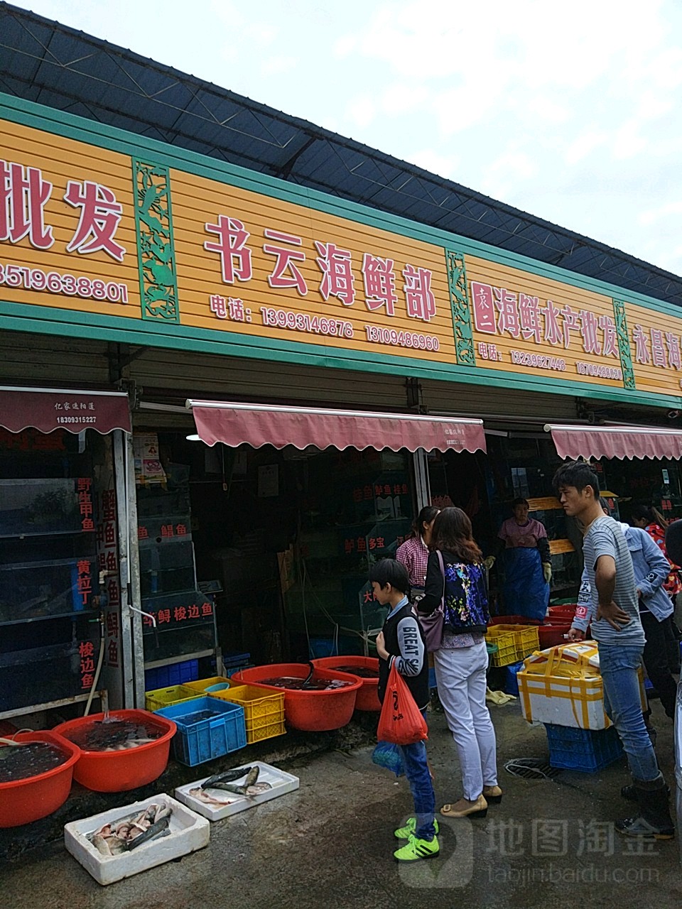 袁二海鲜水产批发
