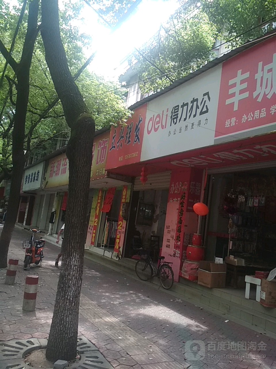 兴创链理发