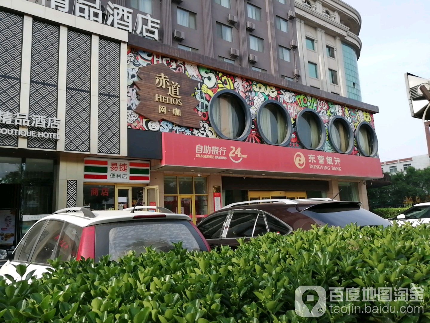 赤道网吧(济南路店)