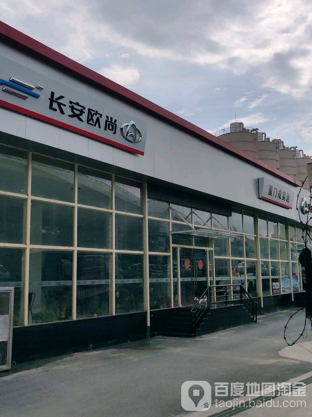 长安汽车杏林店(杏林成实达)