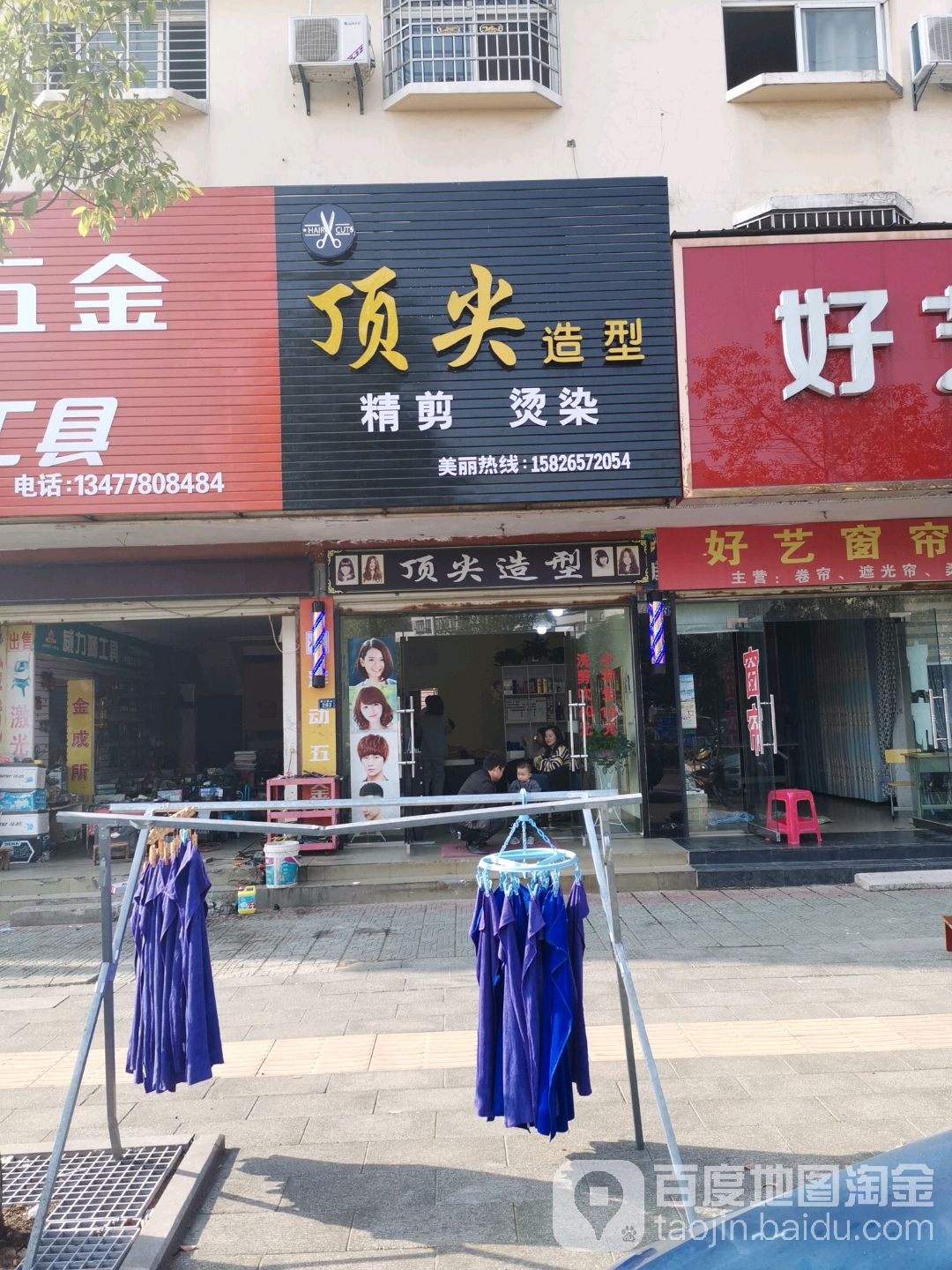 荆州市江陵县顶尖造型(荆江路店)