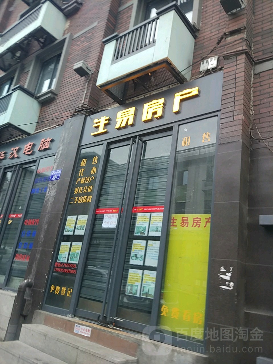 易居房产