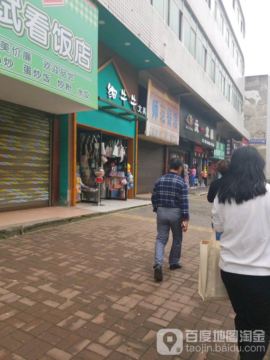 细牛牛文具
