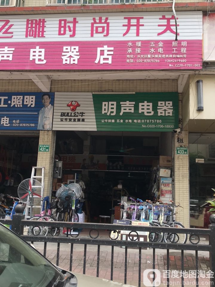 地址(位置,怎麼去,怎麼走): 廣州市從化區y524(鰲頭鎮醫院北側約150