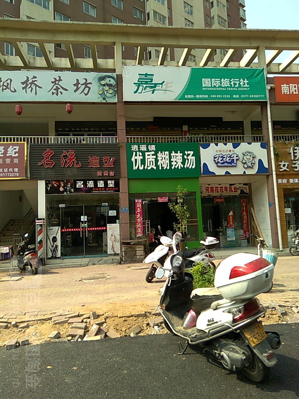 名流造型(时尚店)