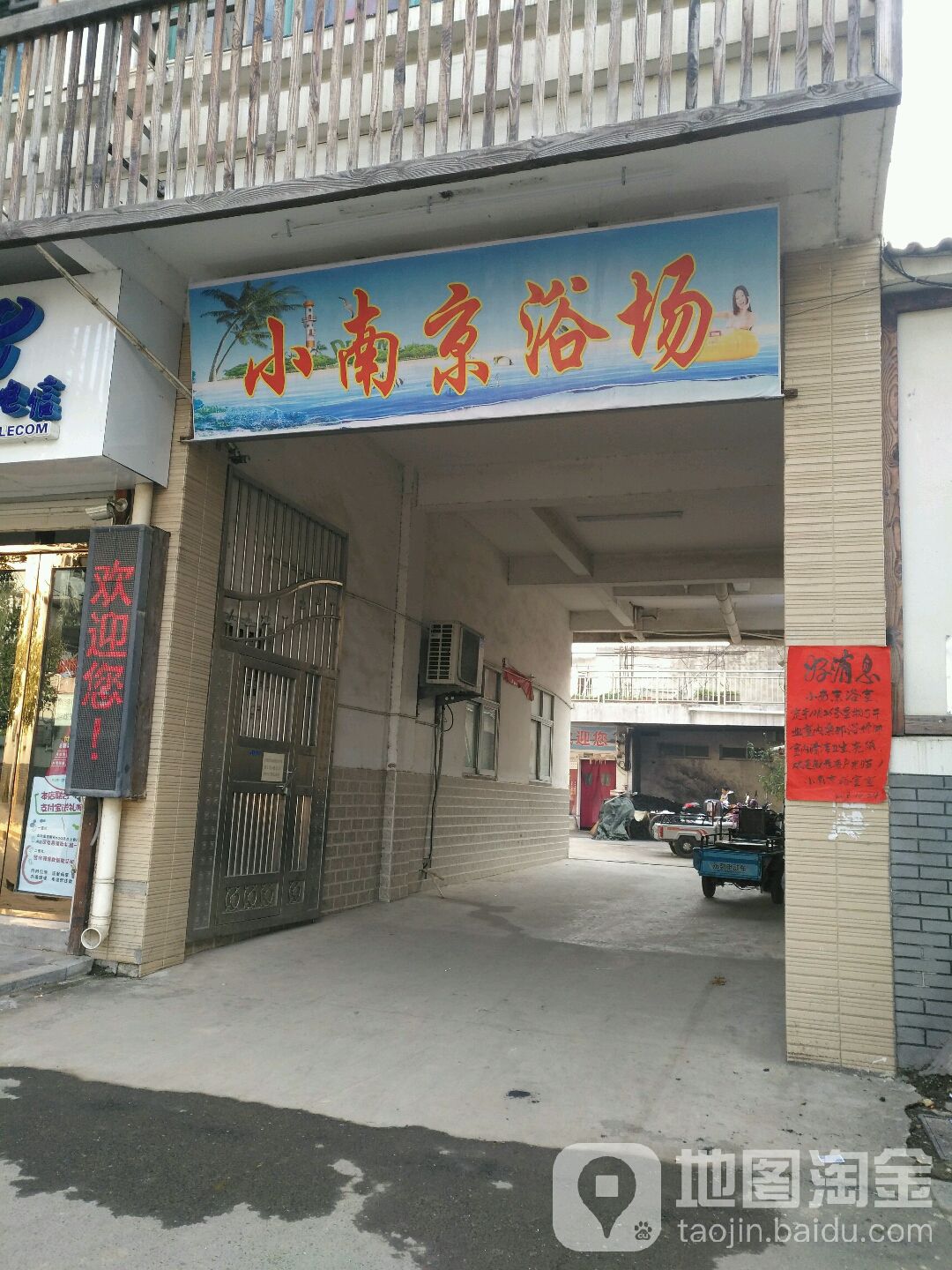 小南陵浴场