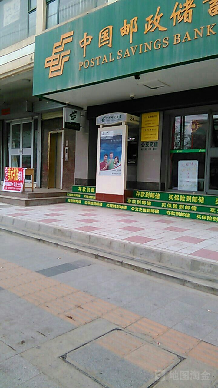 中國郵政儲蓄銀行ATM(安寧東路郵局營業部)