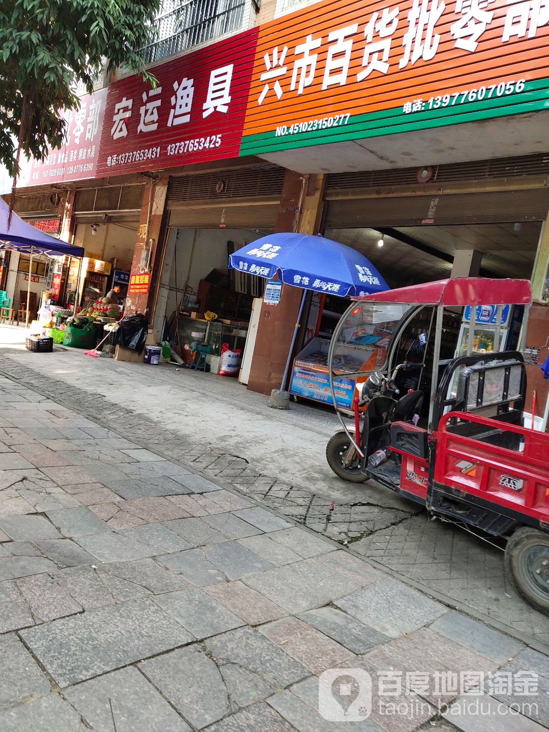 宏运渔具