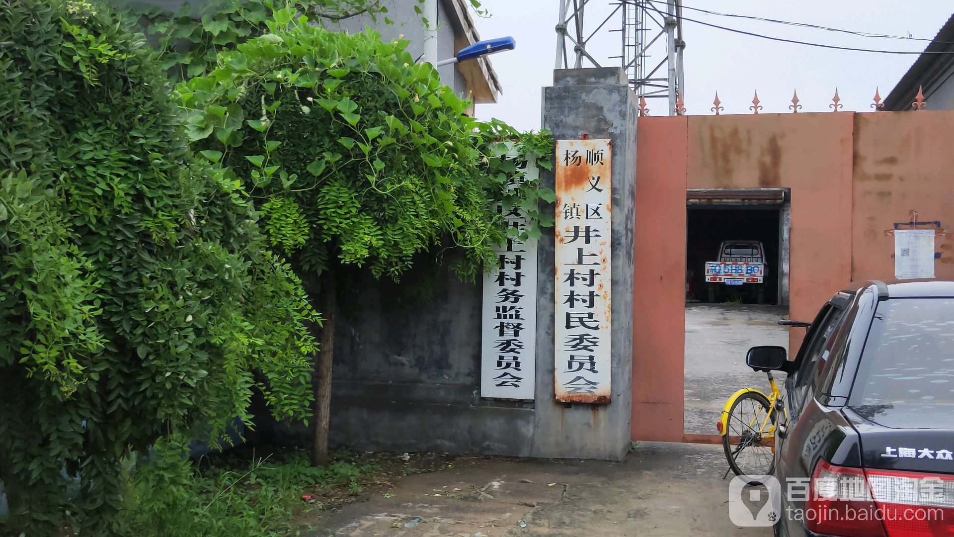 北京市顺义区中干渠路杨镇(地区)镇王辛庄村村民委员会