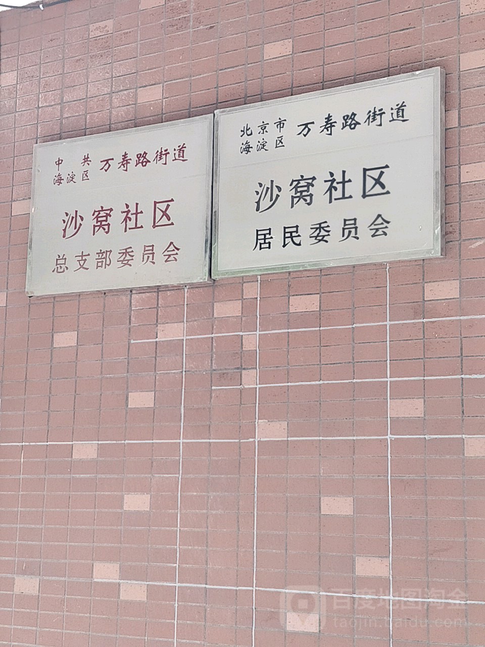 北京市海淀区太平路36号新兴年代底商