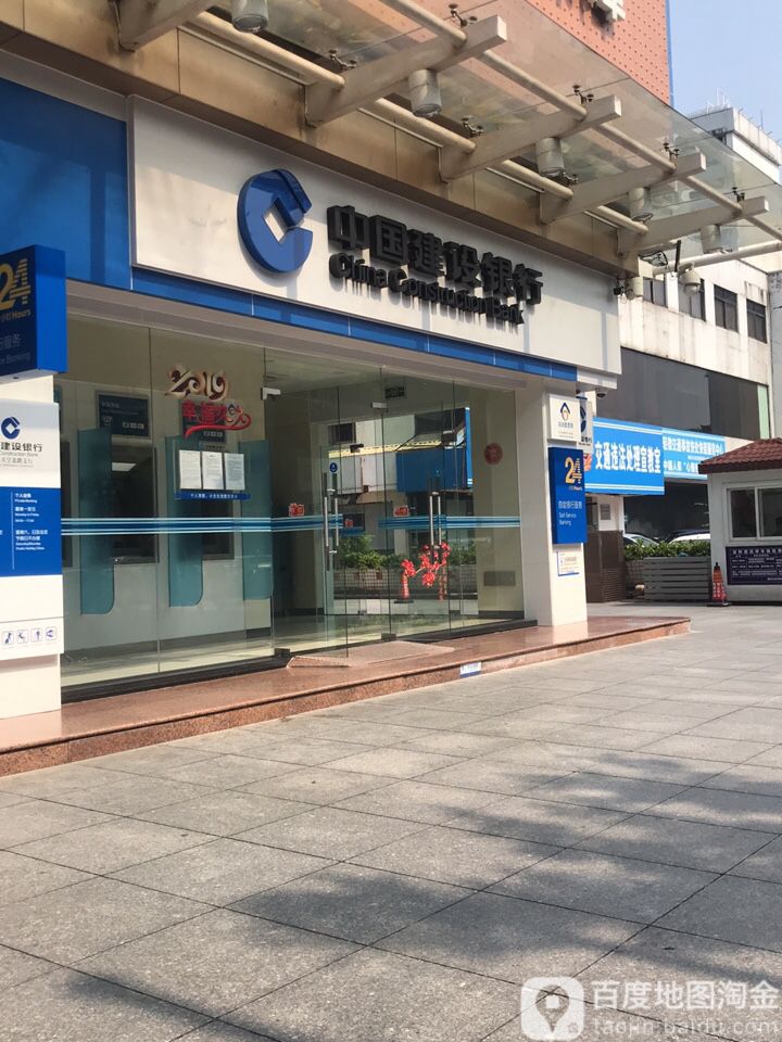 中国建设银行24小时自助银行深(肇庆天宁支行)