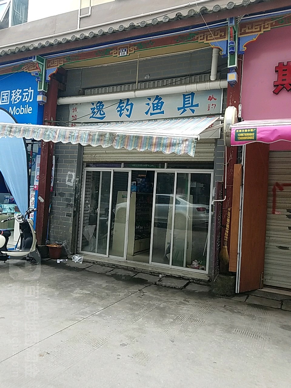 逸钓鱼具