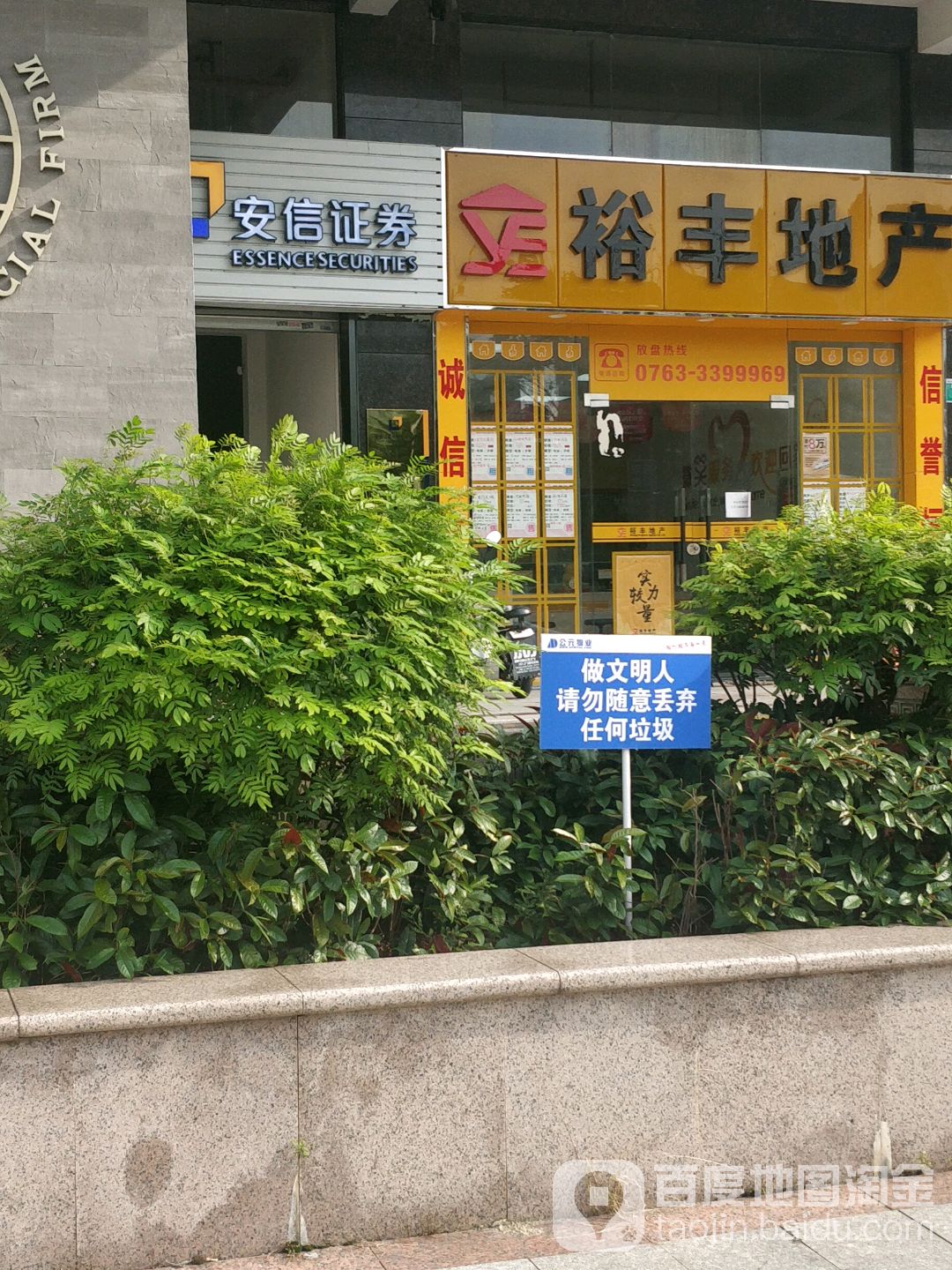 常证券(银泉北路店)