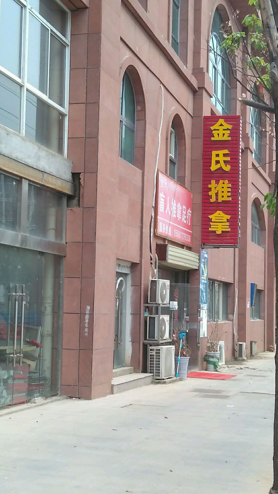 金源盲人推拿(万豪店)