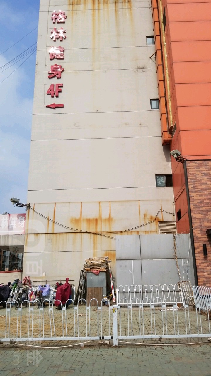 格林美健身(水木天成店)
