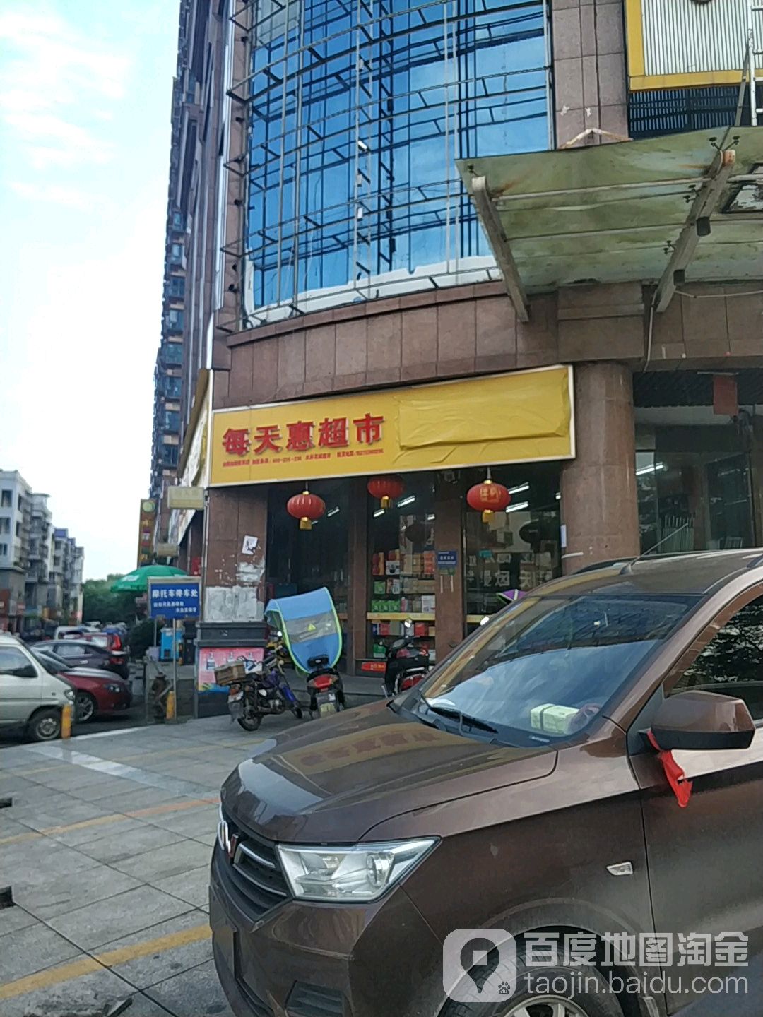 每天惠超市(水岸花城店)