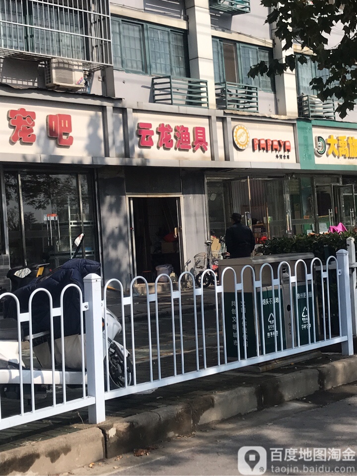 云龙渔具