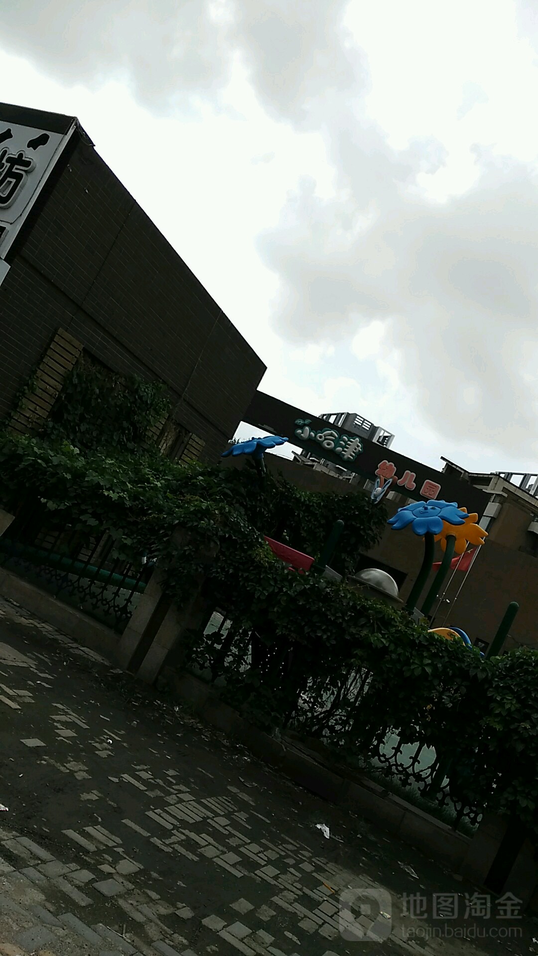 小哈津幼儿园(细河北路)