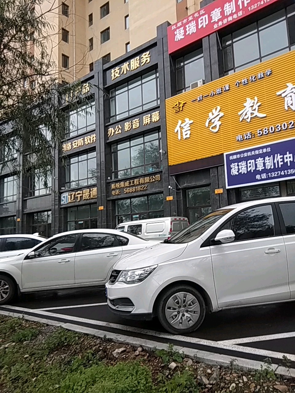 辽宁晟通系统集成工程有限公司