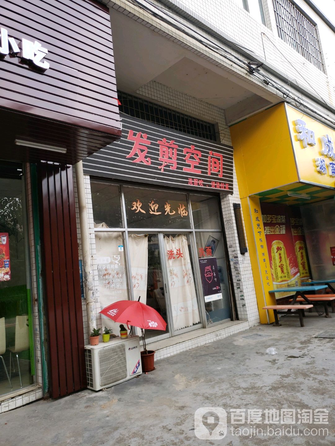 理发师发剪空间(中兴四路店)
