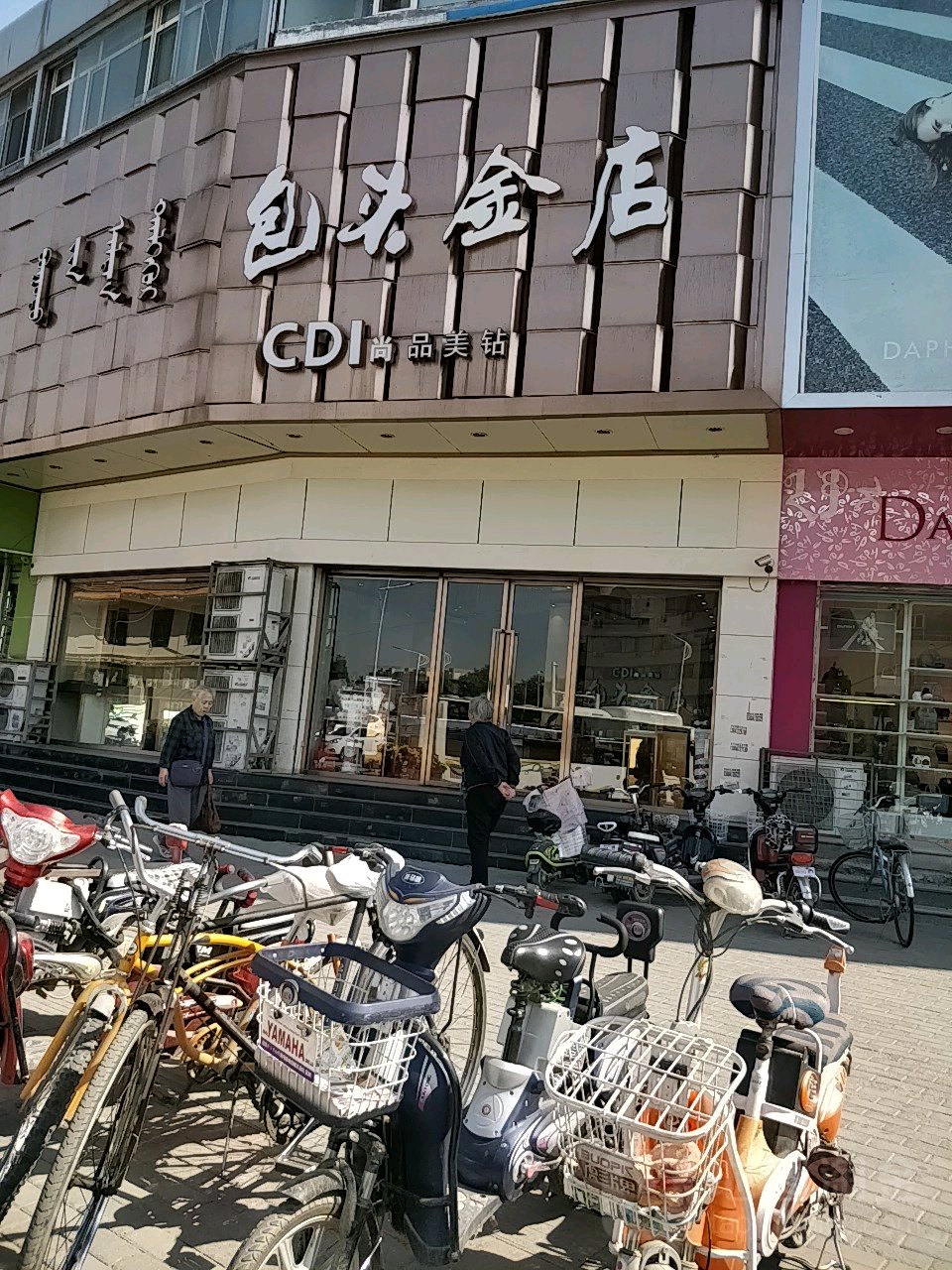 包头鑫店(公园北路店)