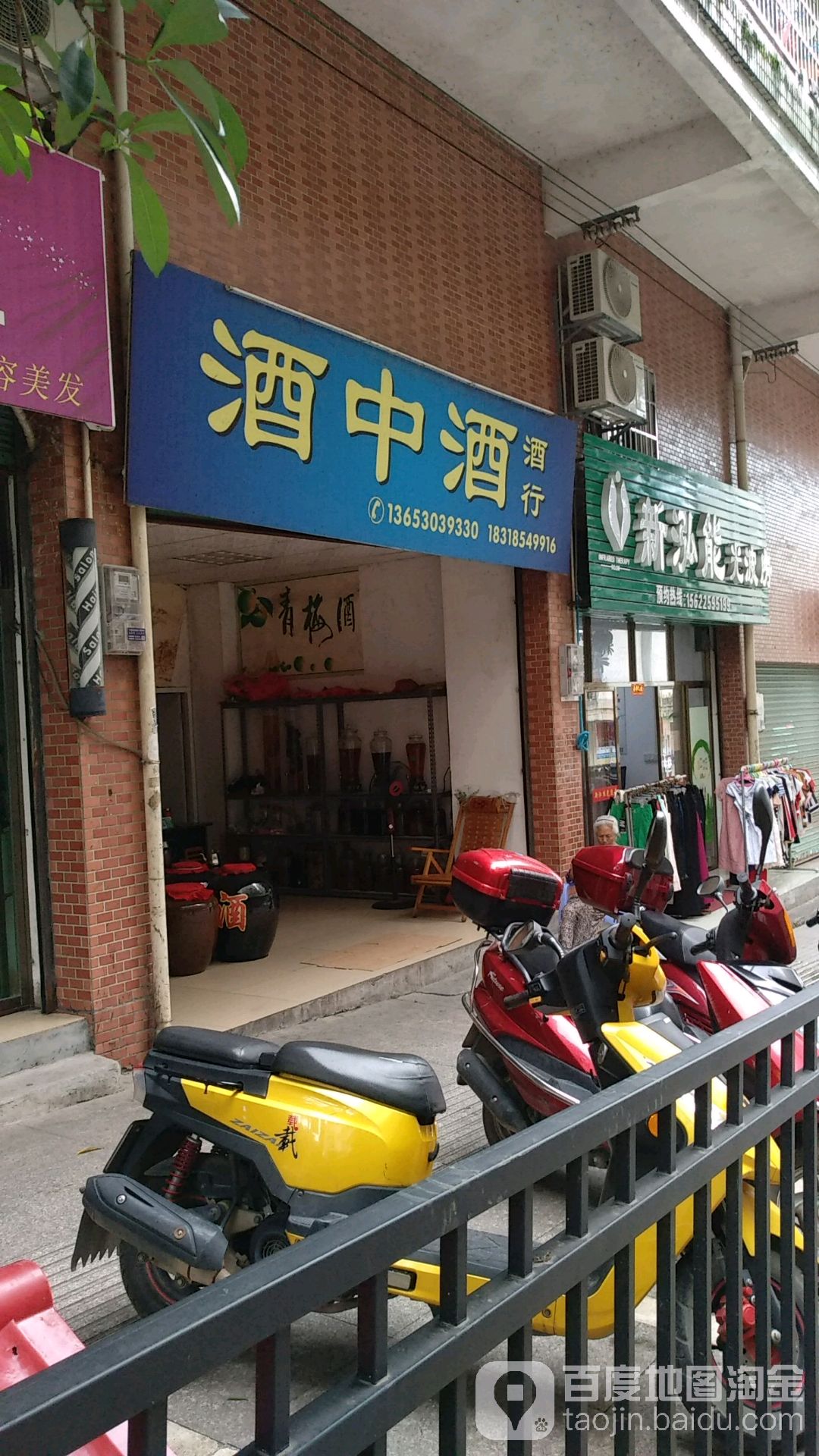 酒中酒酒行(新东大街店)