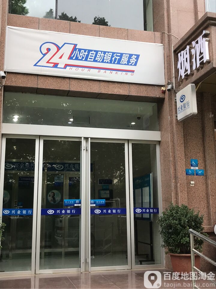 兴商银行(郑州南浦金融中心社区支行)