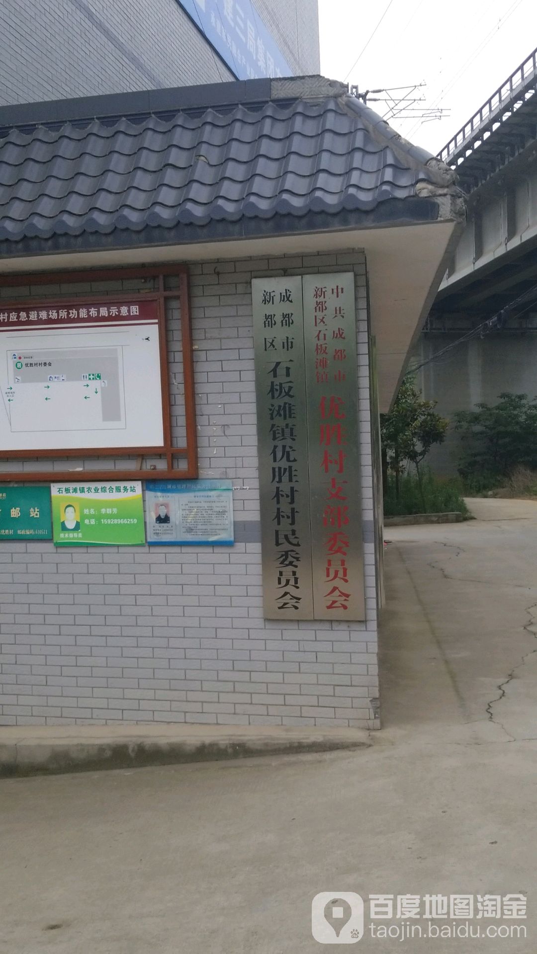 成都市新都区龙石路附近