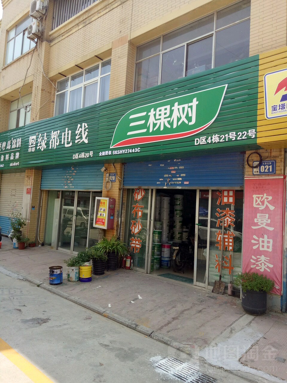 绿都电线美尔固管道(福禄街店)