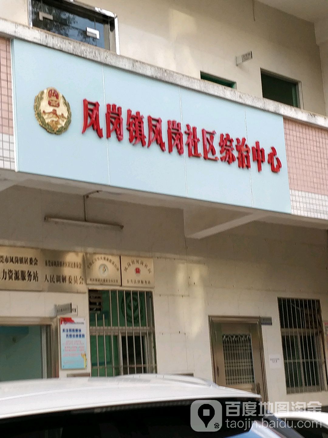 东莞市玉泉路金凤豪苑西南侧约40米