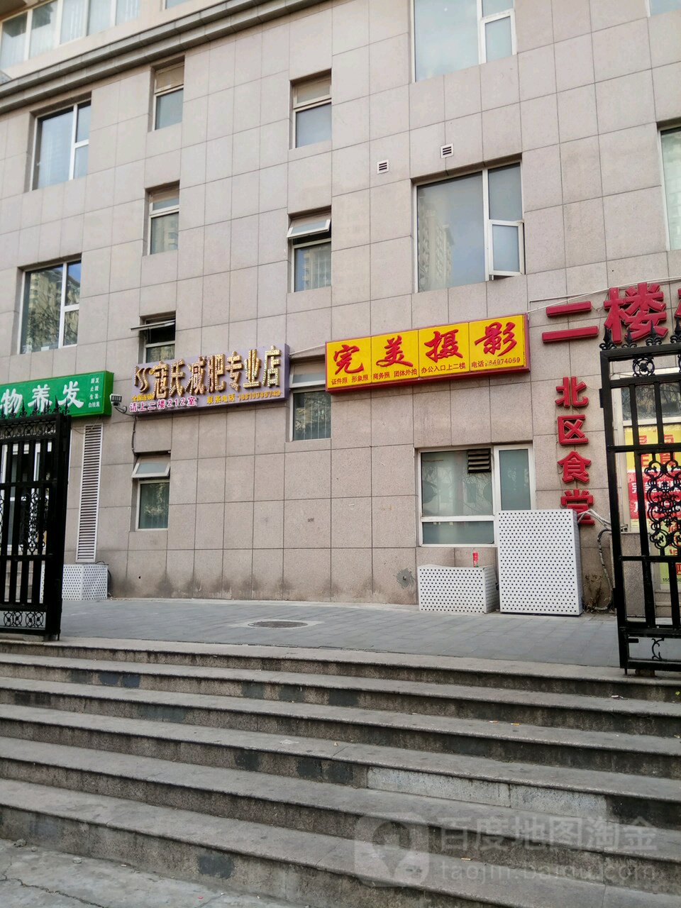 蔻氏减肥(亚运村飘亮阳光广场店)