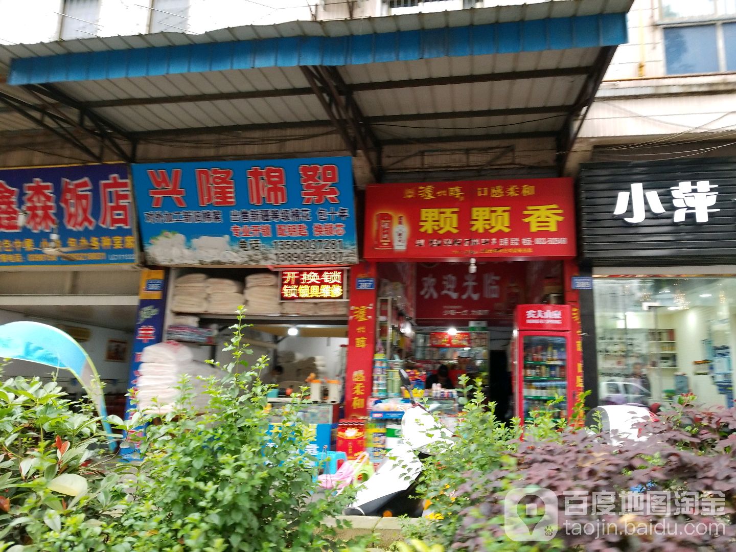 隆昌魏氏开锁服务店