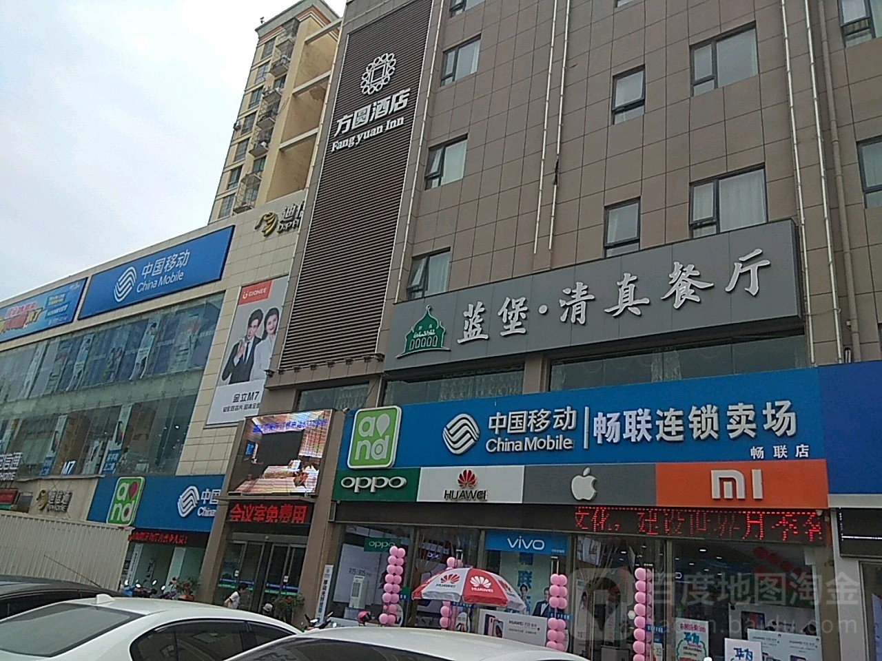 华为授权体验店(金钻新华路店)